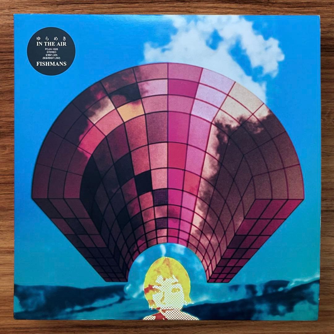 ★fishmans ゆらめき in the air フィッシュマンズ レコード