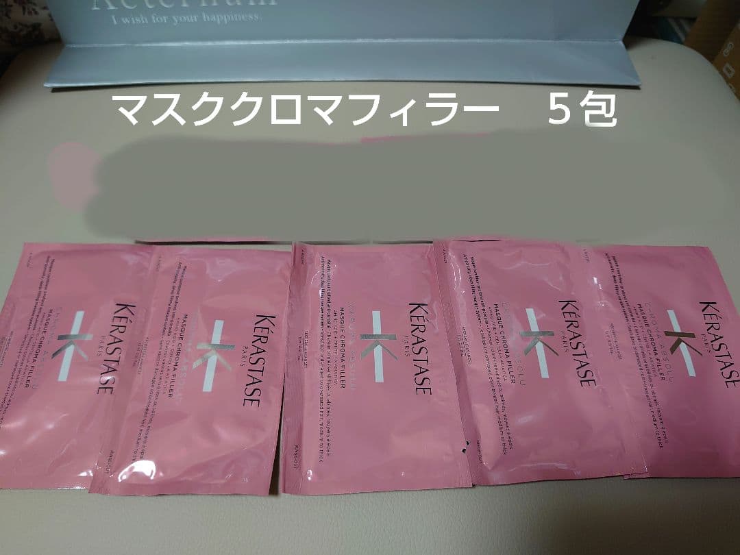 みつき★プロフ必読★ページ　ケラスターゼ