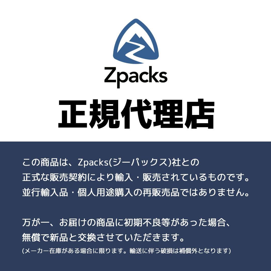 【正規販売店】Zpacks Trekking Pole Jack 2本セット