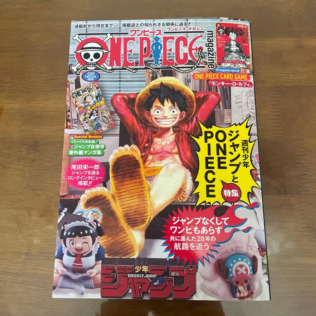 週刊少年ジャンプ 2023年 20号 ワンピース特集