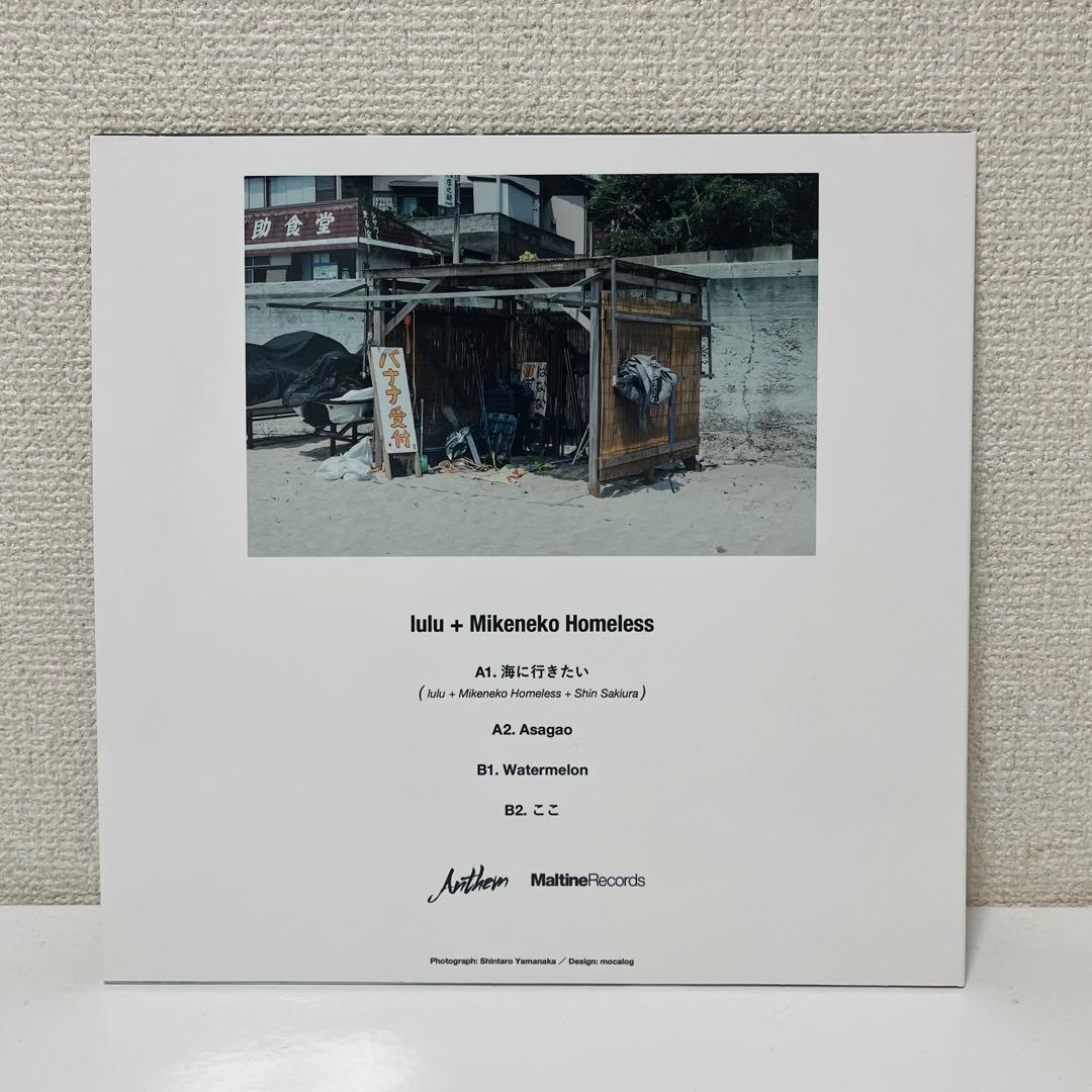 新品同様 Lulu Mikeneko less 海に行きたい レコード