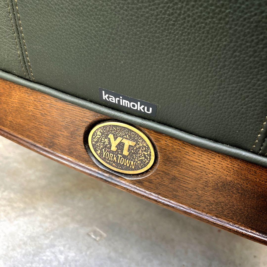 取付無料！カリモク グランドコロニアル 本革ダークグリーン アームチェア