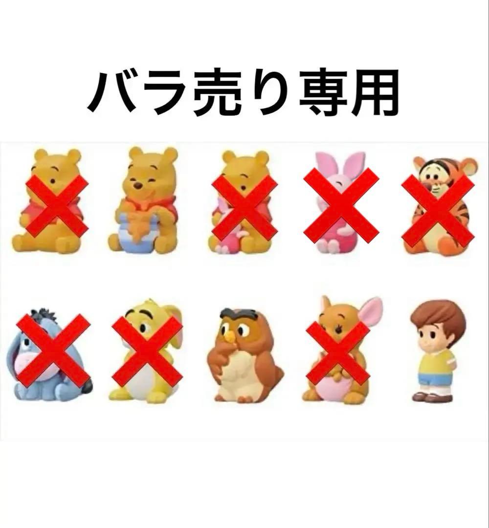 【新品】 ソフビパペット　くまのプーさん