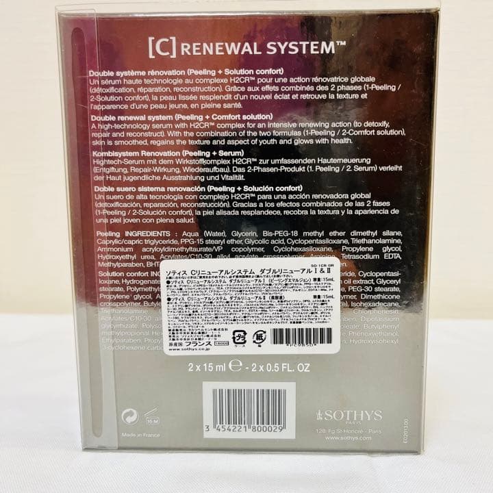 新品未開封　ソティス　Cリニューアルシステム　ダブルリニューアル　Ⅰ&Ⅱ