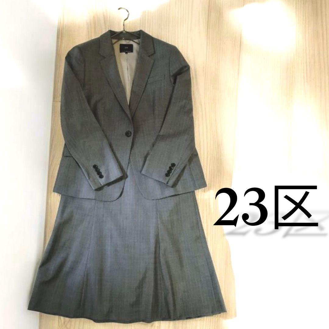 超美品　ほぼ未使用　23区　大きいサイズ　46　ストライプ　ジャケット　スカート