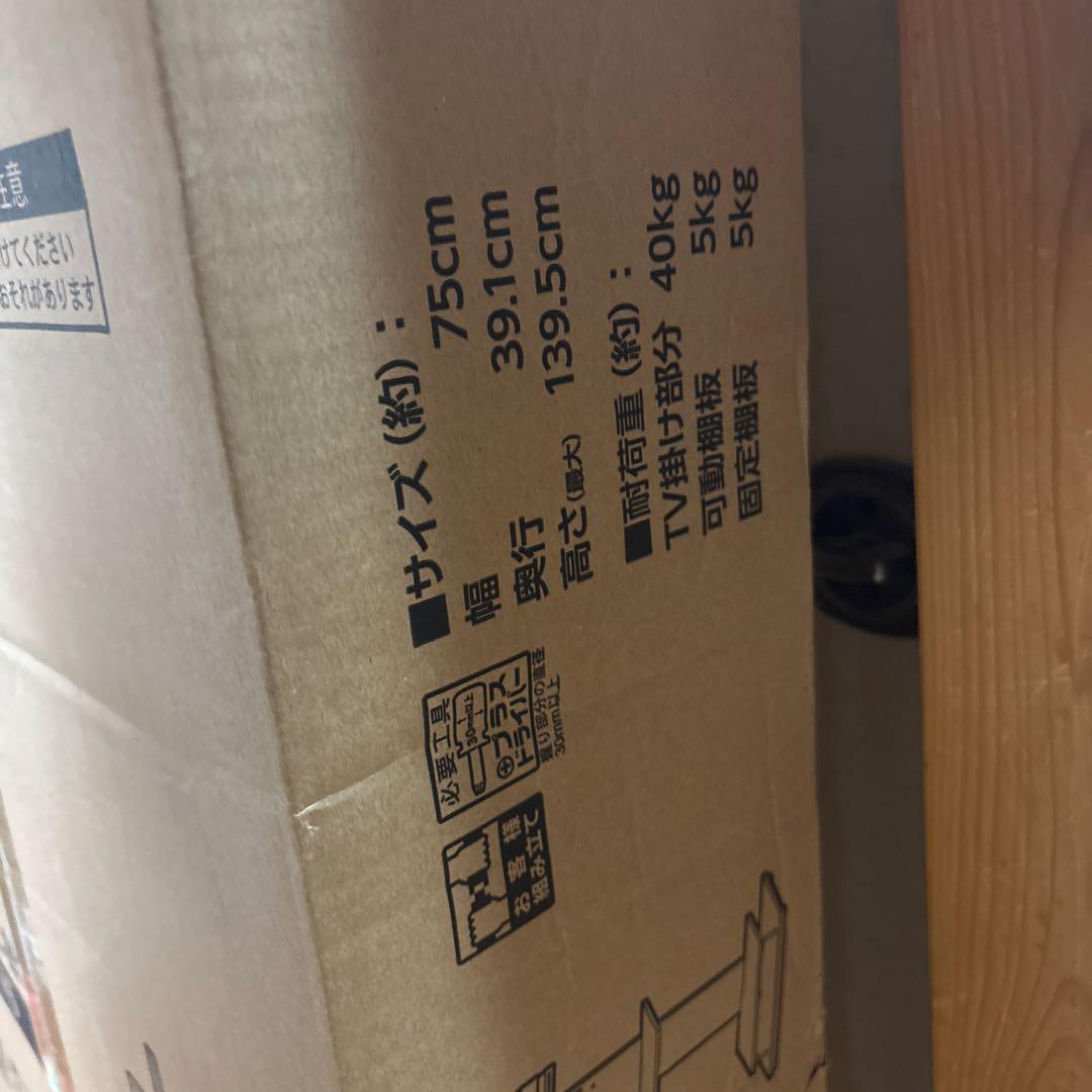 アイリスオーヤマ スタンドテレビ台