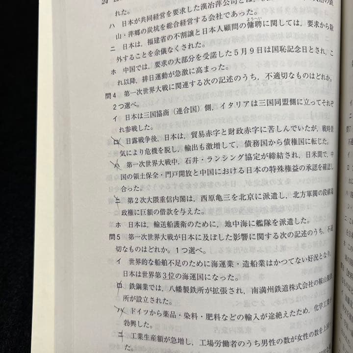 赤本　早稲田大学　社会科学部　1988年～2018年　31年分