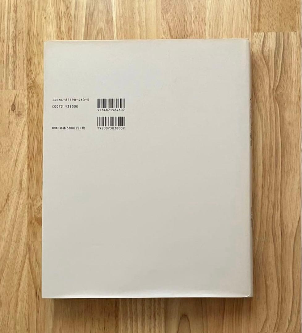 グレン・グールド 写真による組曲 新装版 500部限定 アルファベータ