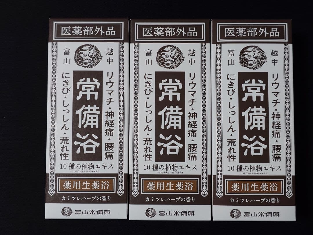 常備浴 入浴剤　3箱セット