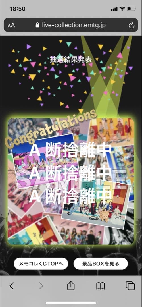 TWICE 3rd Anniversary モバイルくじ 直筆サイン入りフォト