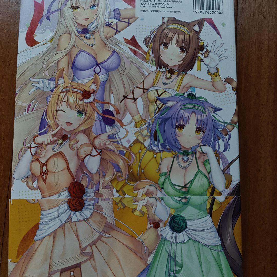 ネコぱら NEKOPARA 10th 画集 サイン付き コミケセット
