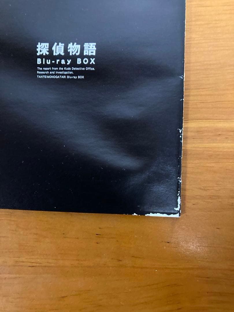 探偵物語 Blu-ray BOX 初回生産限定 縮小復刻台本&ブックレット