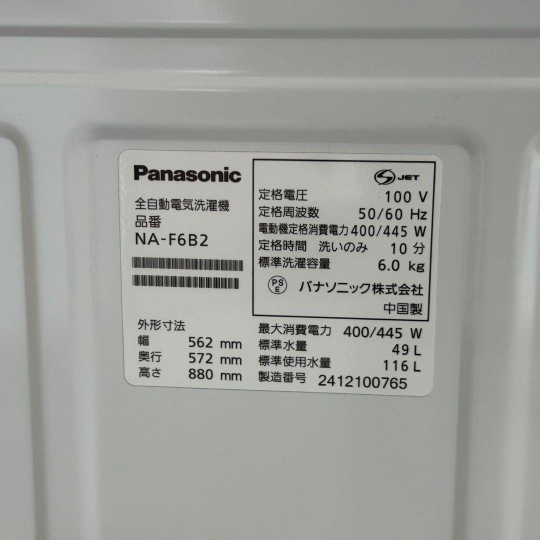 東京23区配送無料✨設置まで❗️家電2点　パナソニック　冷蔵庫&洗濯機　美品