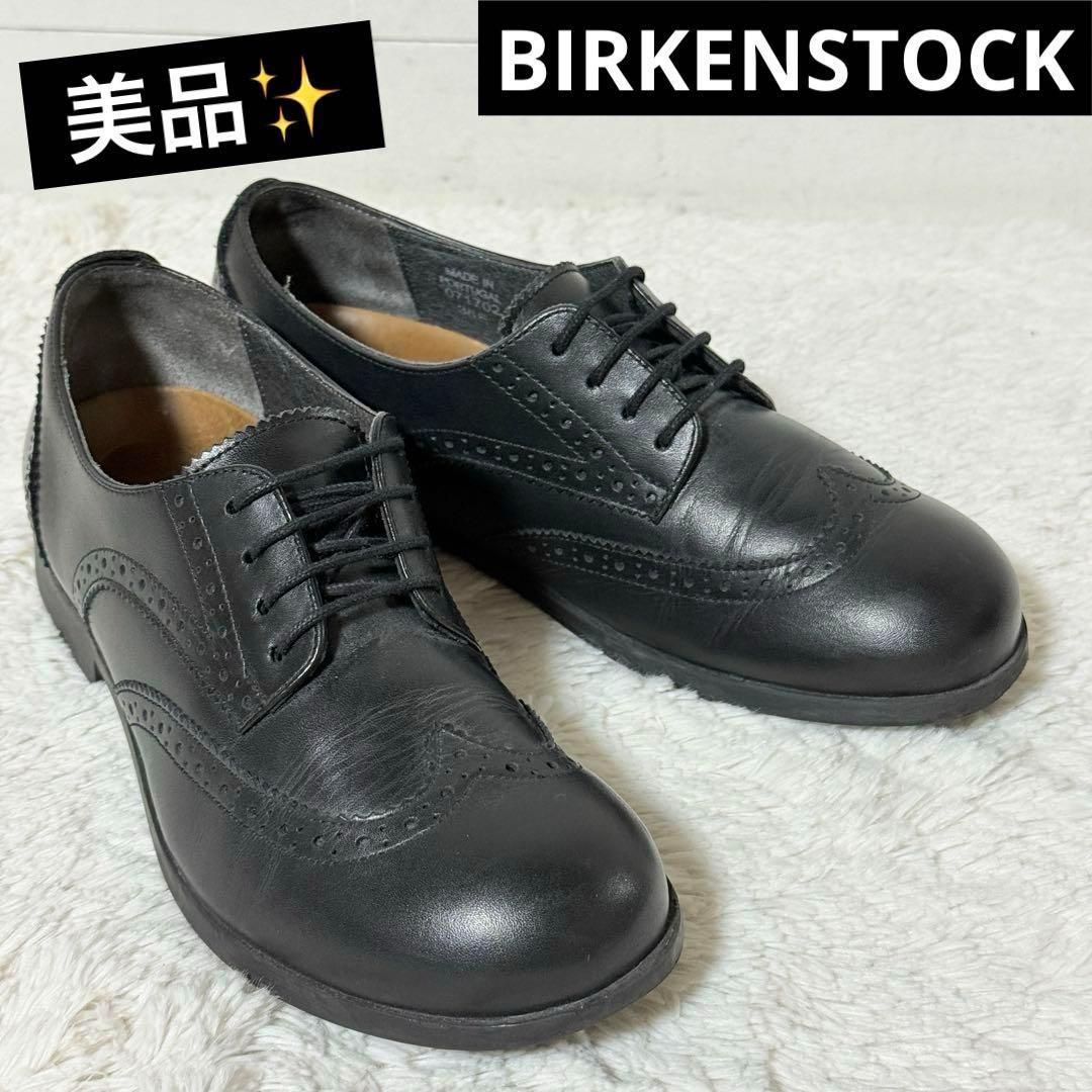 美品✨ ビルケンシュトック　ララミーロウ　レザー　ドレスシューズ　38 ブラック