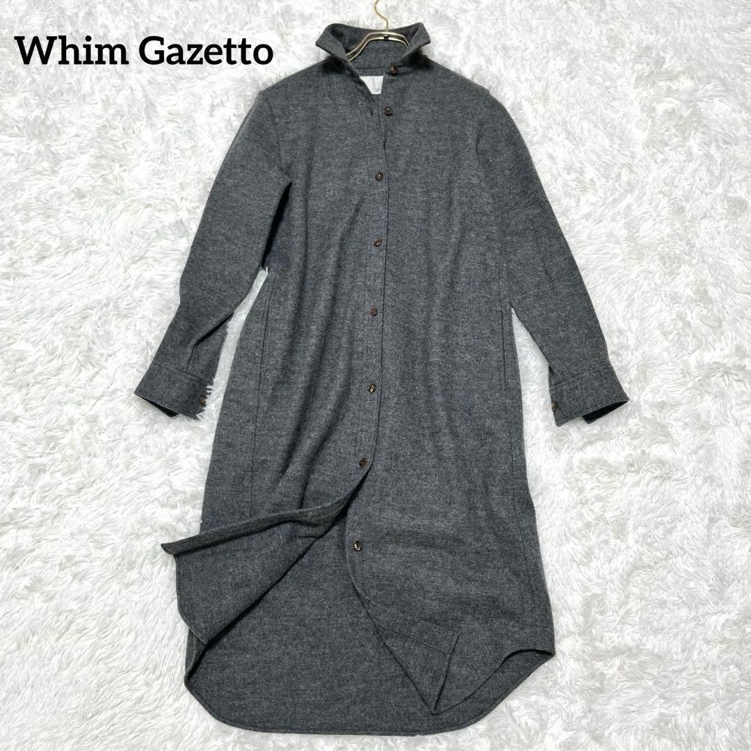 美品 Whim Gazette ウール100 シャツワンピース ロング グレー