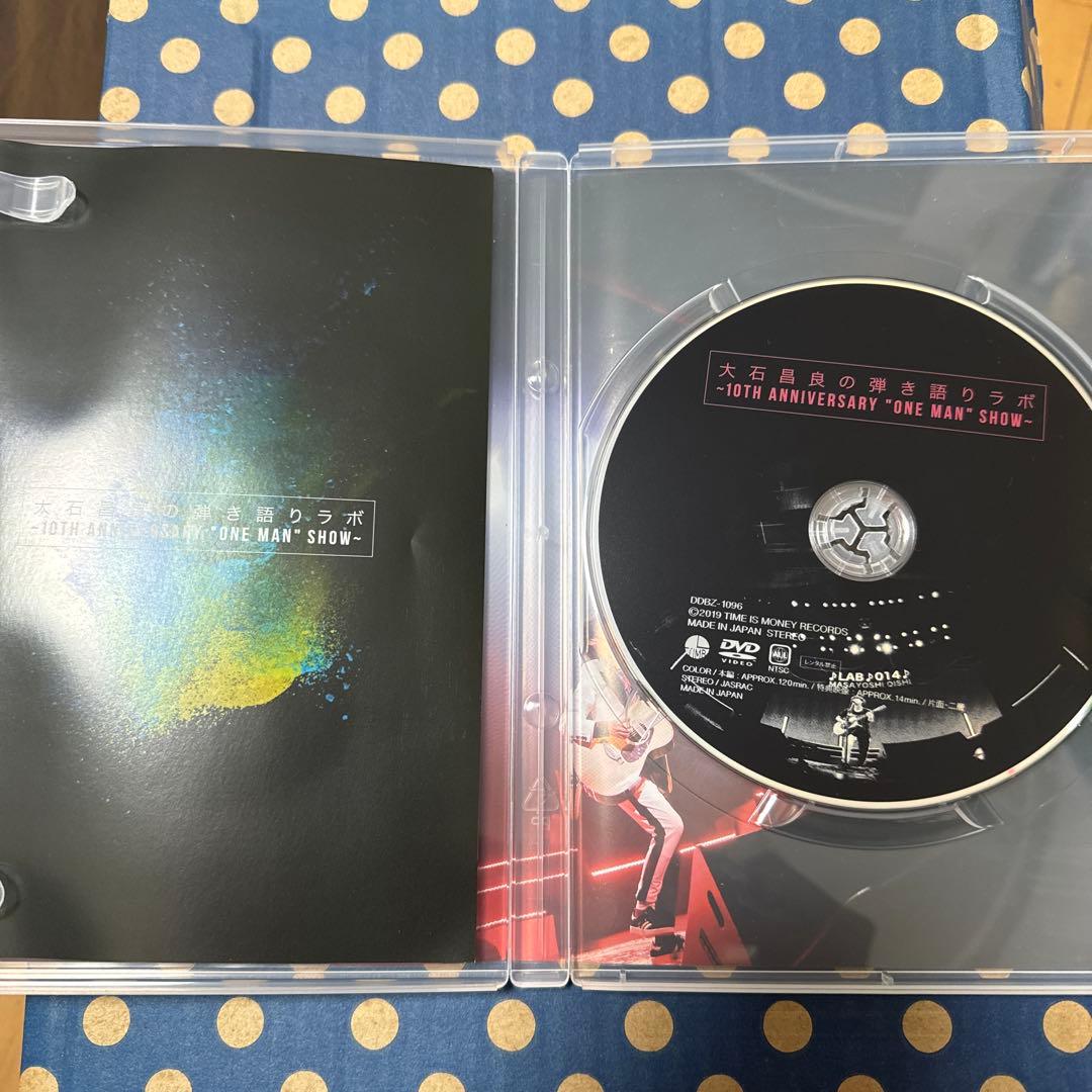 【入手困難】大石昌良の弾き語りラボ～10th Anniversary DVD