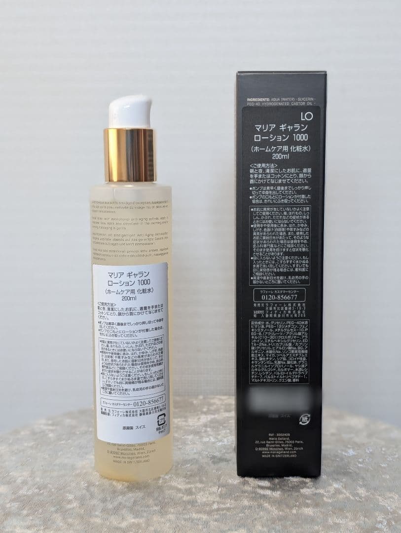 タイムセール✨14・15日限定✨新品✨マリアギャランローション1000