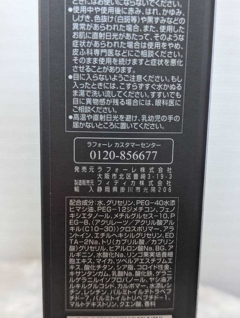 タイムセール✨14・15日限定✨新品✨マリアギャランローション1000