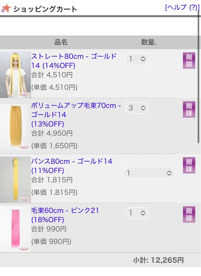 ★ まんたん様 ★