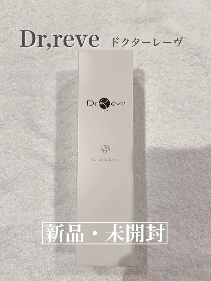 【新品・未開封】ドクターレーヴ スキンミルクローション 300ml