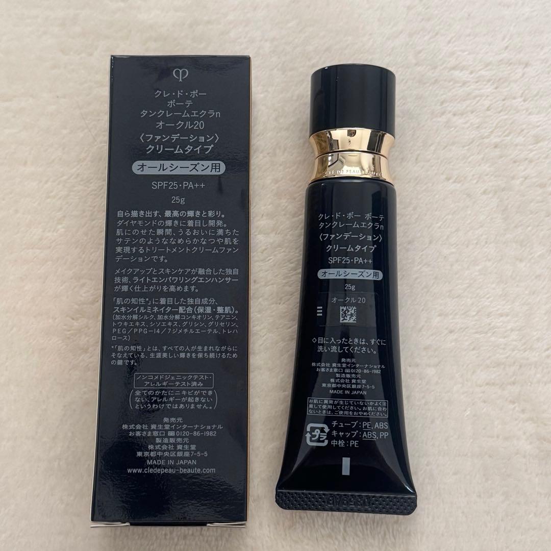 資生堂 クレドポーボーテ タンクレームエクラn ファンデーション クリーム 20