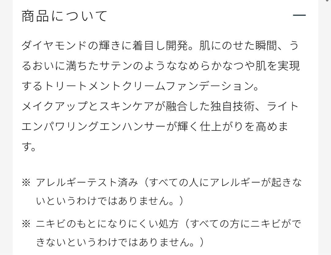 資生堂 クレドポーボーテ タンクレームエクラn ファンデーション クリーム 20