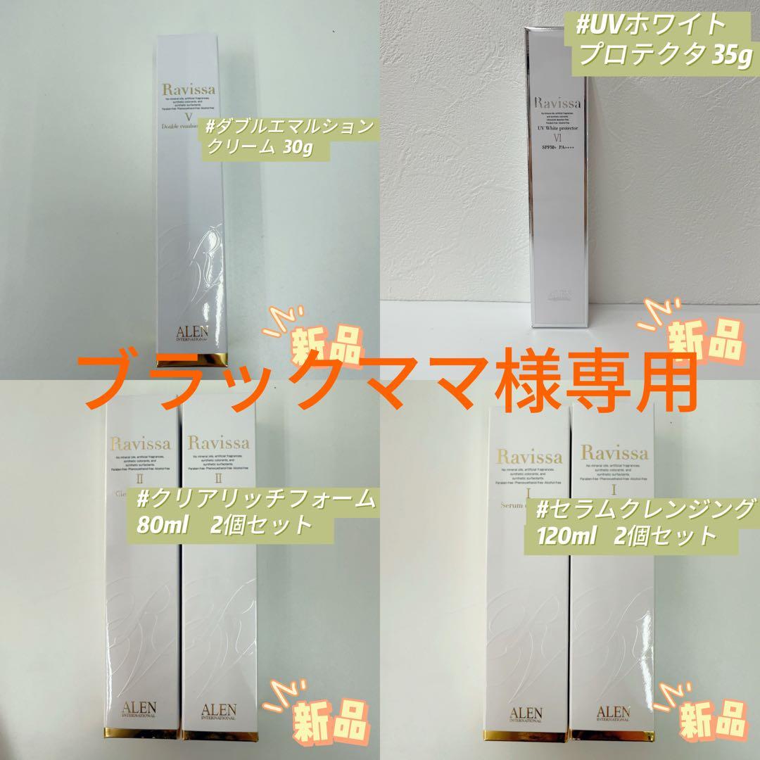 アレン 6点セット