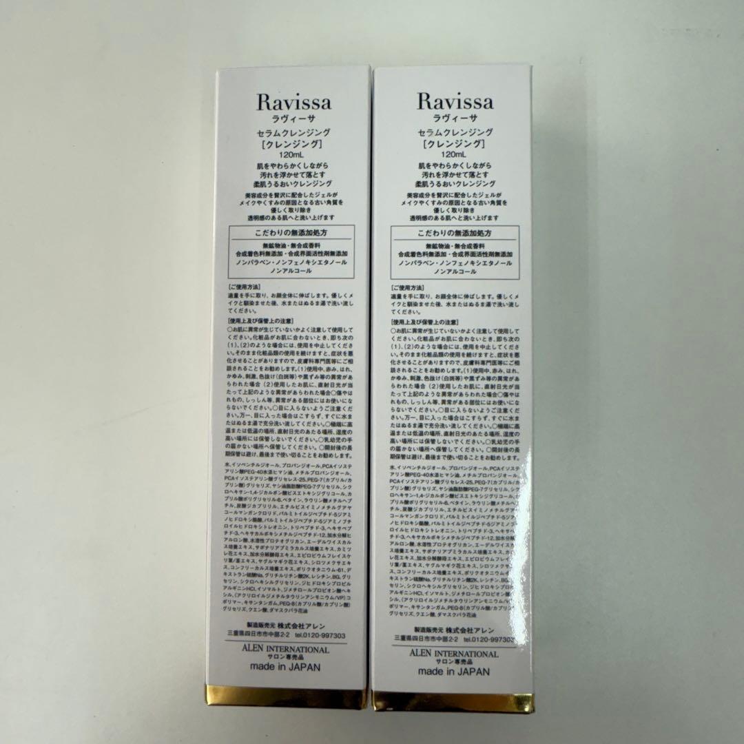 アレン 6点セット