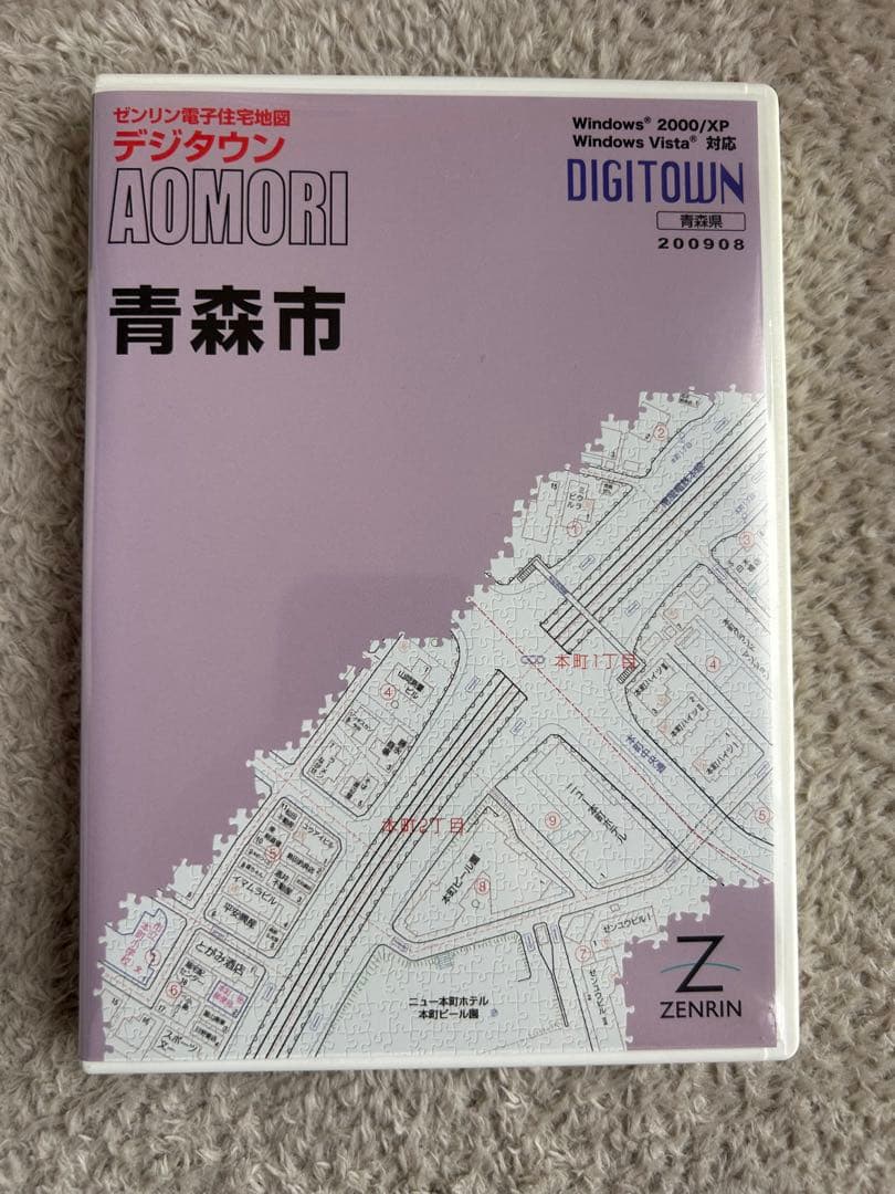 青森市 デジタウン ゼンリン電子住宅地図