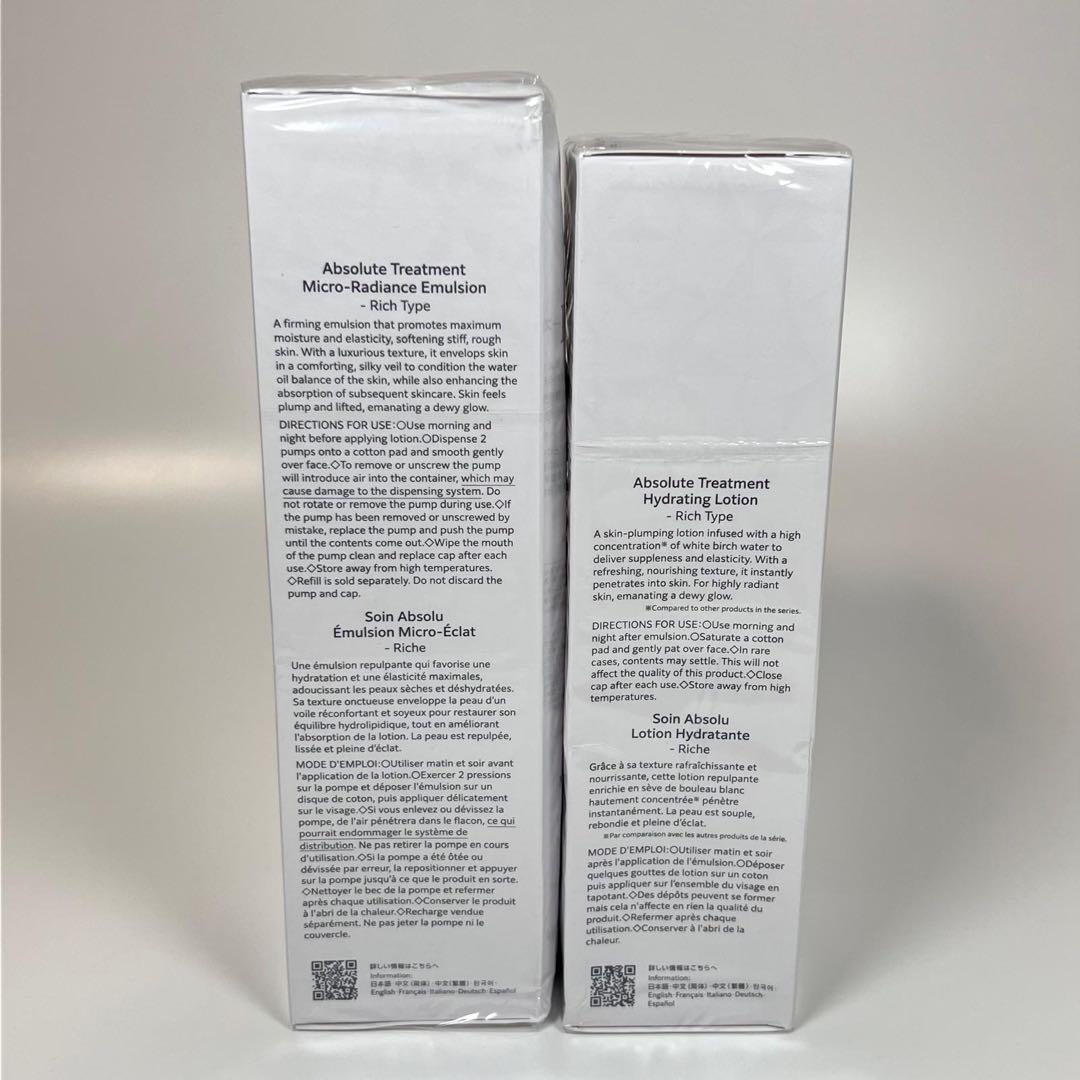 新品未開封　コスメデコルテ　AQ アブソリュート　エマルジョン　ローション　II