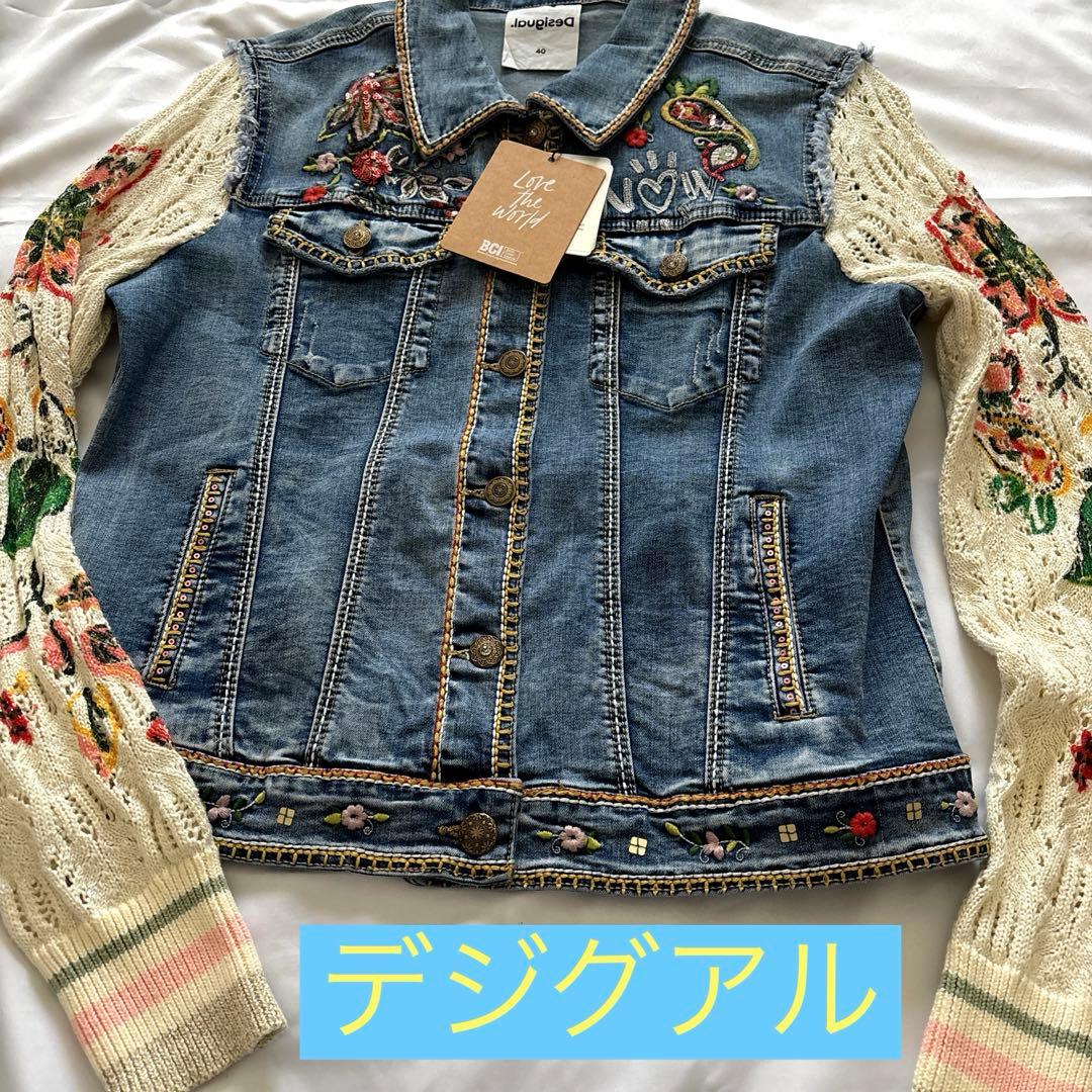 未使用[デジグアル]オシャレGジャン♪