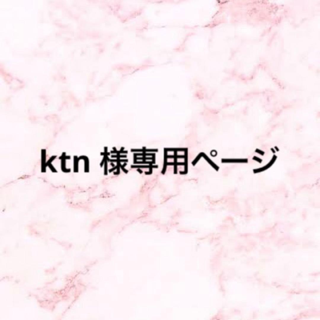 ktn ページ