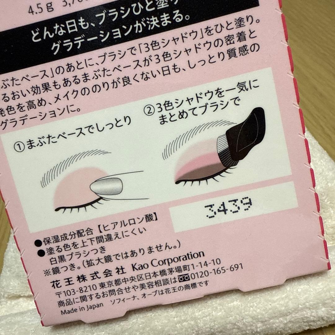 【新品】ピンク系　オーブ　ブラシひと塗りシャドウN 12