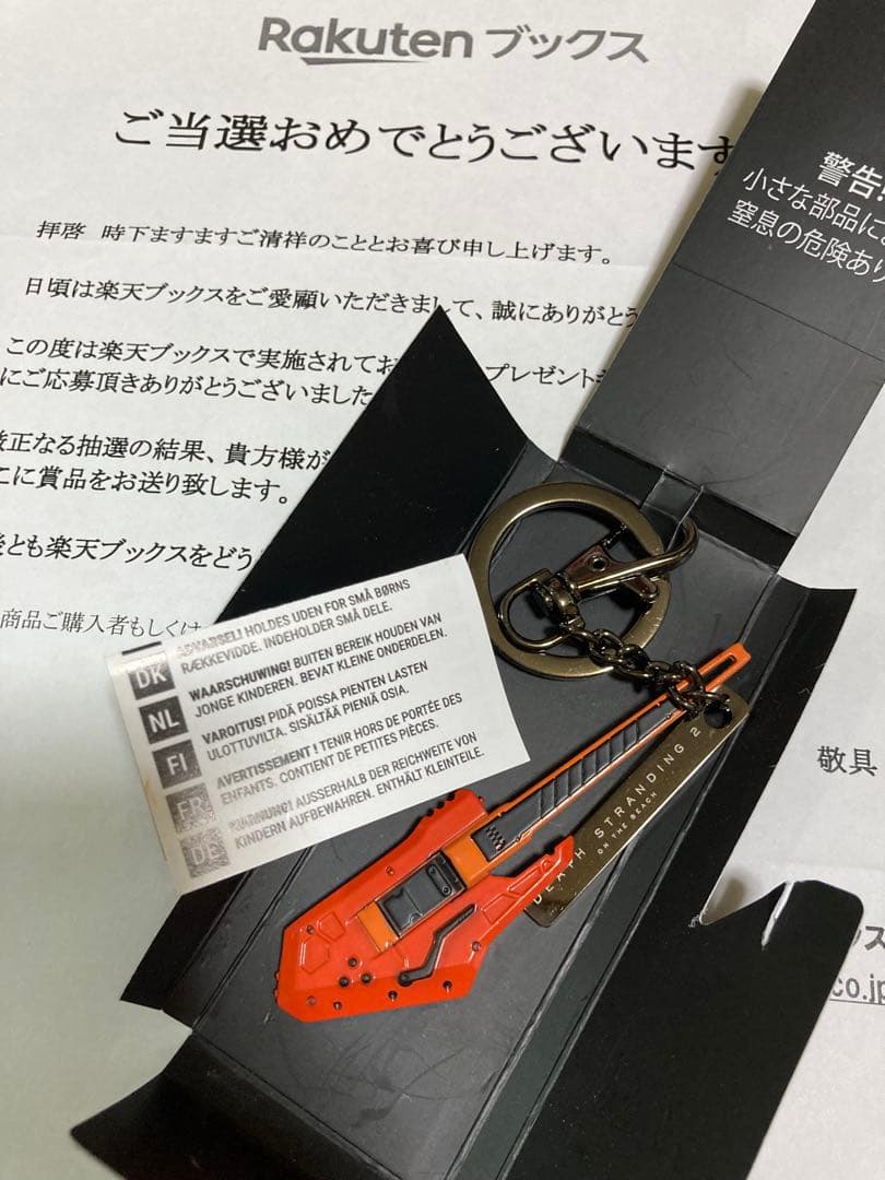 DeathStranding2 ギター キーホルダー