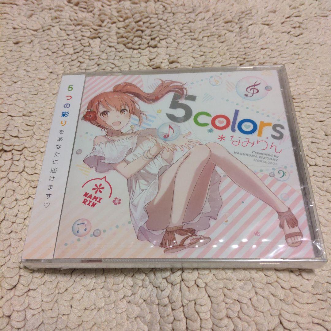 歯車製作所 with ＊なみりん 5colors