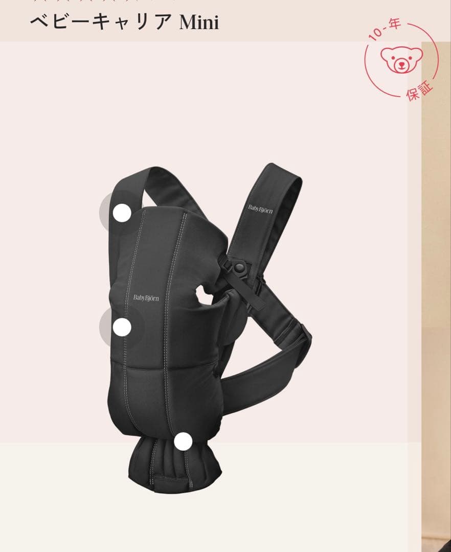 【新品】ベビービョルン 抱っこ紐 ベビーキャリア BABYBJÖRN ブラック