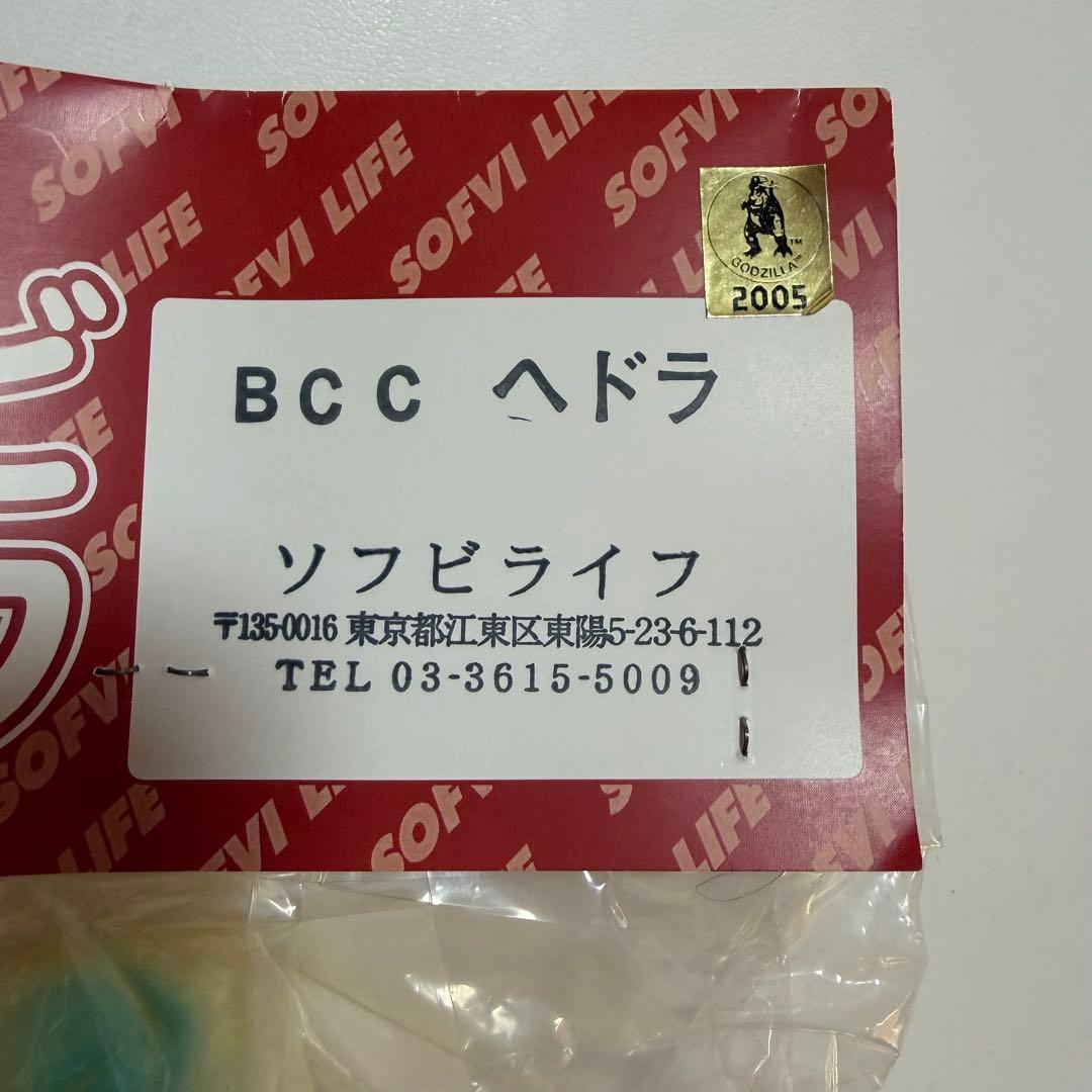 ソフビライフ　ヘドラ　蓄光　ソフビ　フィギュア