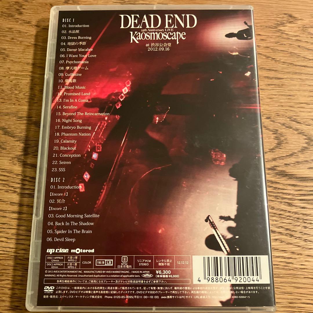 ば*ー様 DEAD END / Kaosmoscape 2枚組DVD