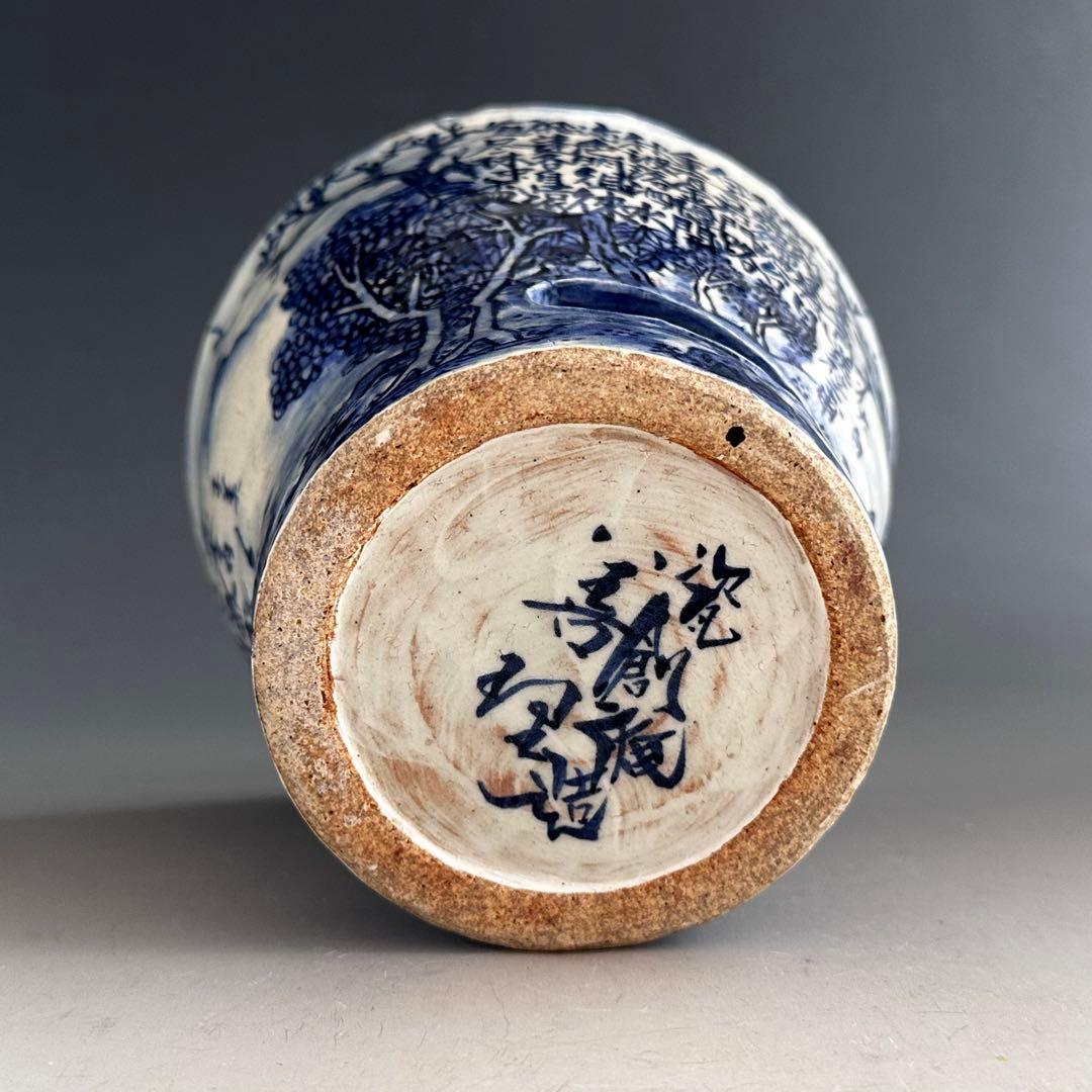 煎茶道具　呉須魯群東石門送社二甫太白春日億李白　三峰涼炉　瓷創庵　手塚善理　共箱