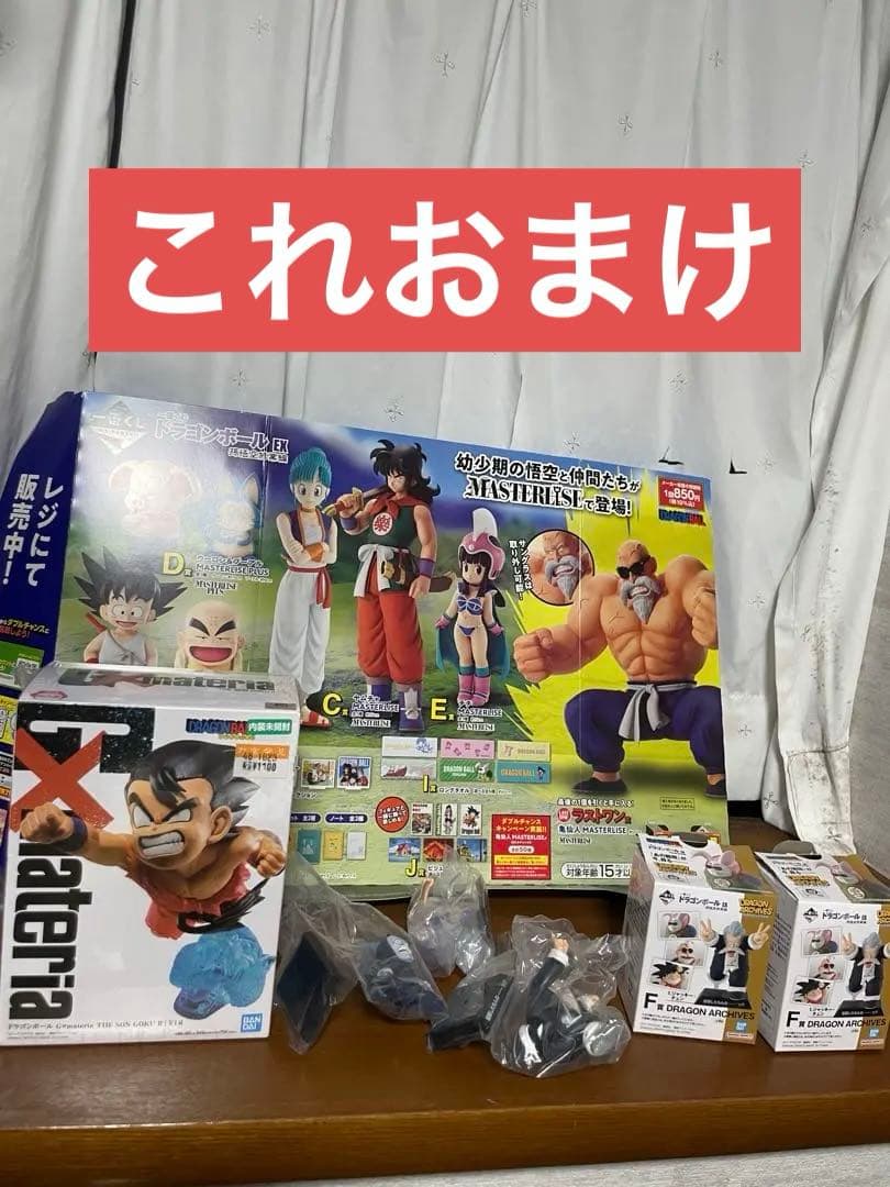 一番くじ ドラゴンボール ex 亀仙流の猛者たち 孫悟空修行編　フィギュアセット