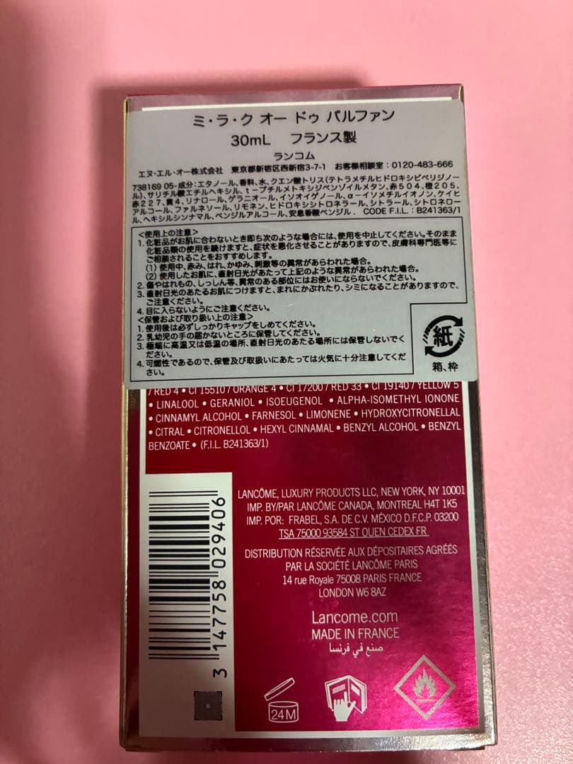 『未使用に近い』ランコム　ミ・ラ・ク　オードゥパルファン　30mL フランス製