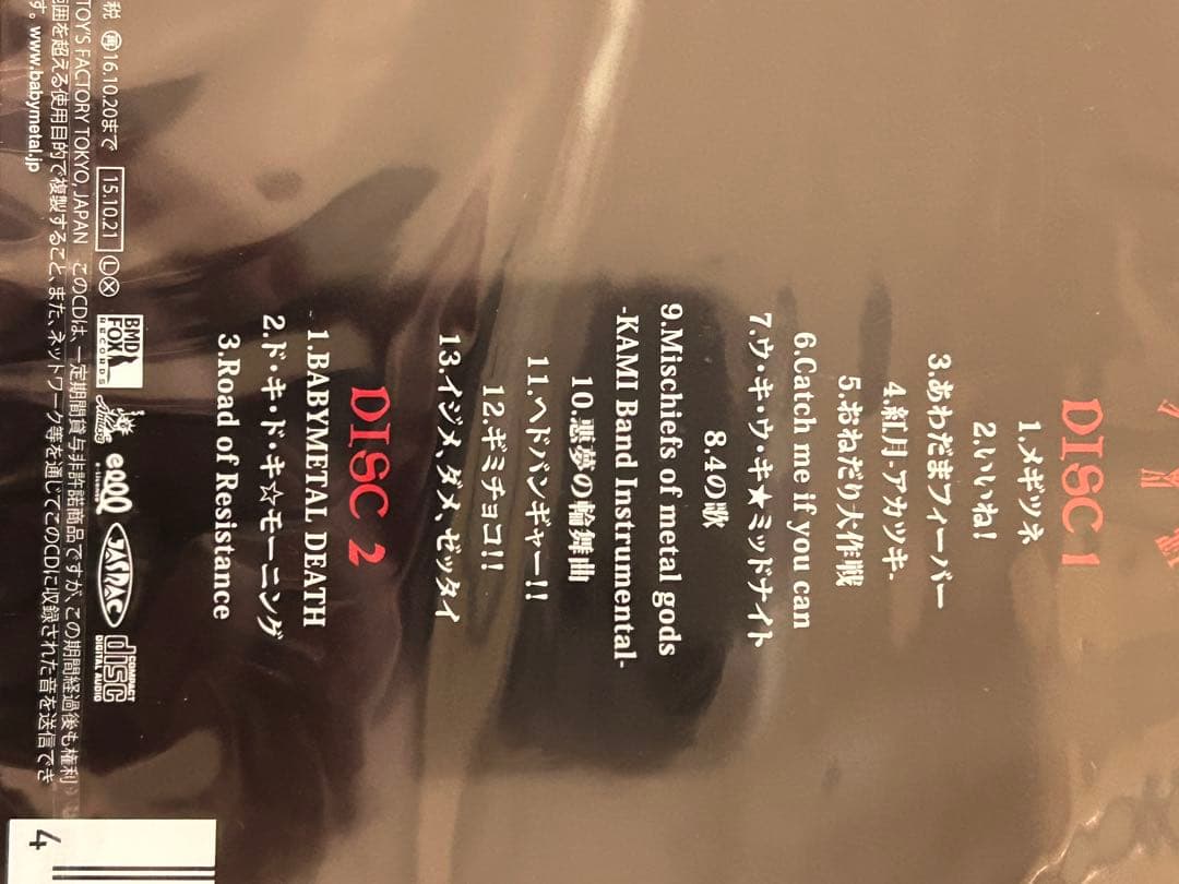 邦楽 BABYL LEGEND 2015 NEW YEAR FOX