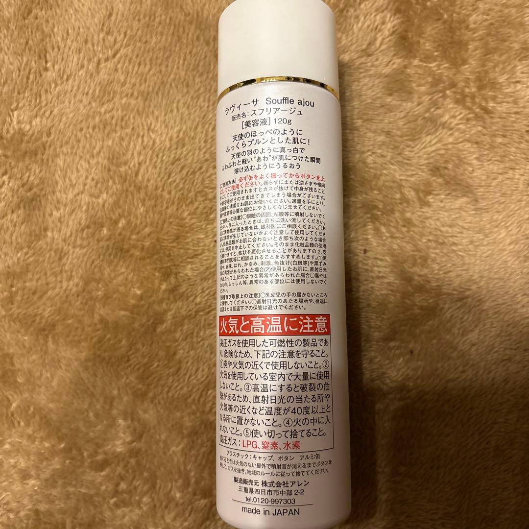 【新品＆未開封】ラスト1点！元値から¥2500off！アレンスフリアージュ