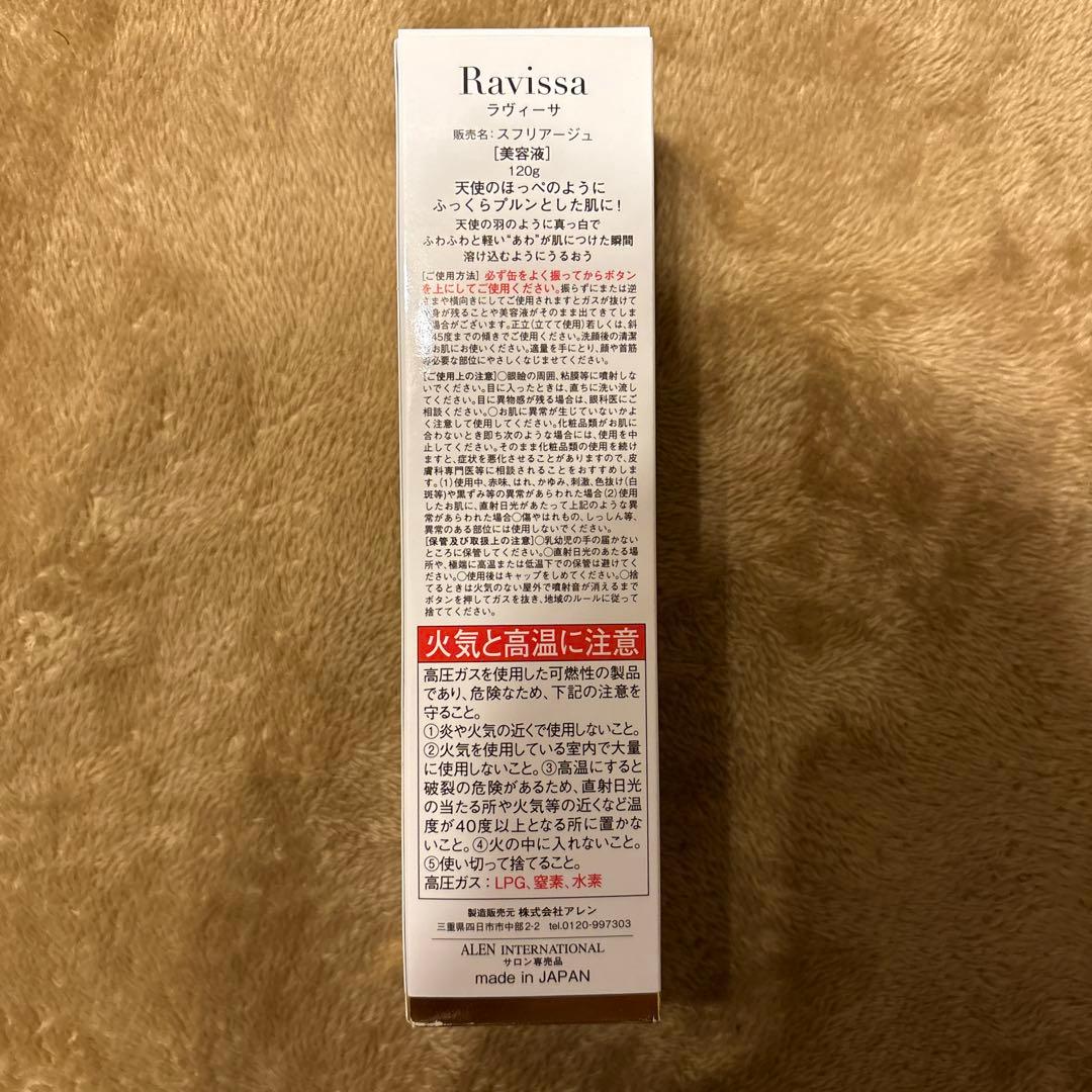 【新品＆未開封】ラスト1点！元値から¥2500off！アレンスフリアージュ