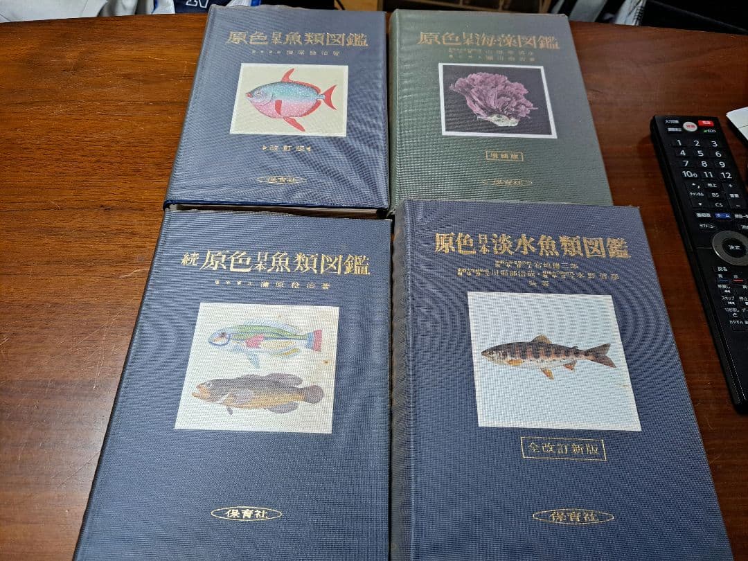 【激レア】原色魚類図鑑4点セット！　保育社
