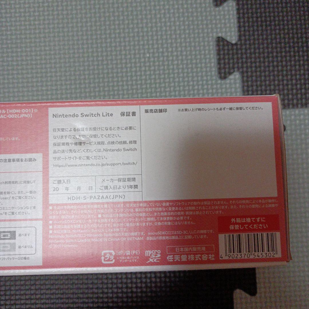 スイッチライト　本体　新品