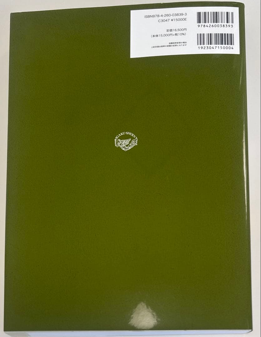 内視鏡下鼻副鼻腔・頭蓋底手術 第2版　CT読影と基本手技