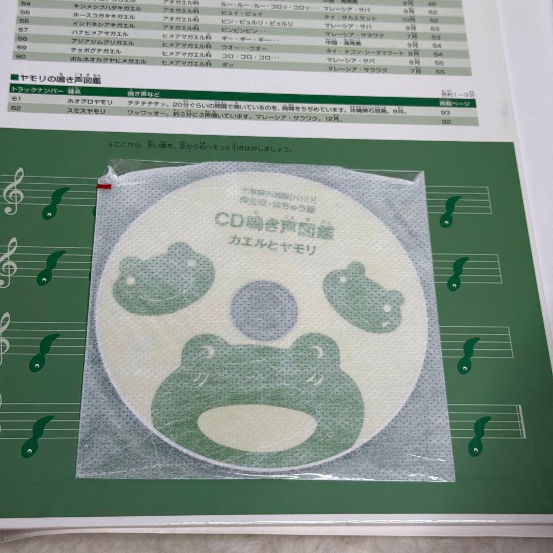 【良品・カバーあり】小学館の図鑑NEO 全巻20冊セット （良品・付録つき多数）