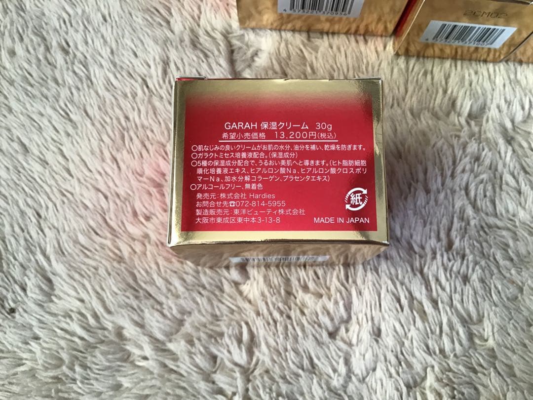 GARAH クリーム洗顔フォーム　オールインワンゲル　クレンジング（おまけ)