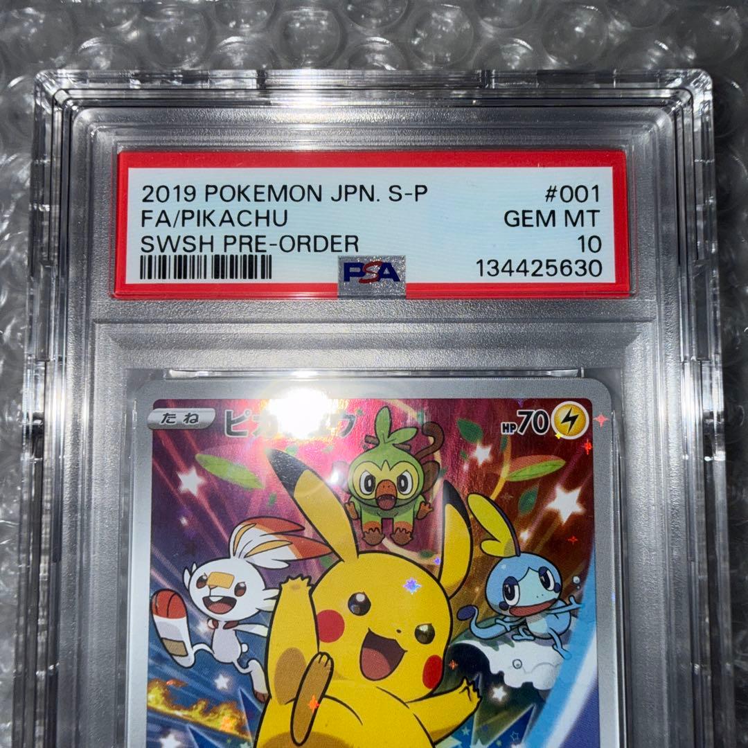 【PSA10】ピカチュウ セブン プロモ 001/S-P
